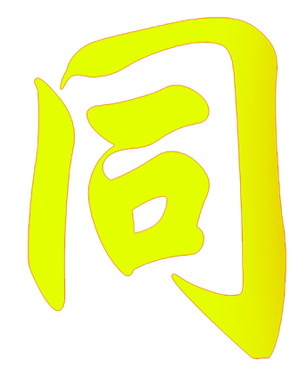 Họ Đồng